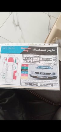 نيسان ياباني • ٢٠٠٩ • رقم بغداد