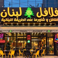 عمال فلافل • شغل • إشارة