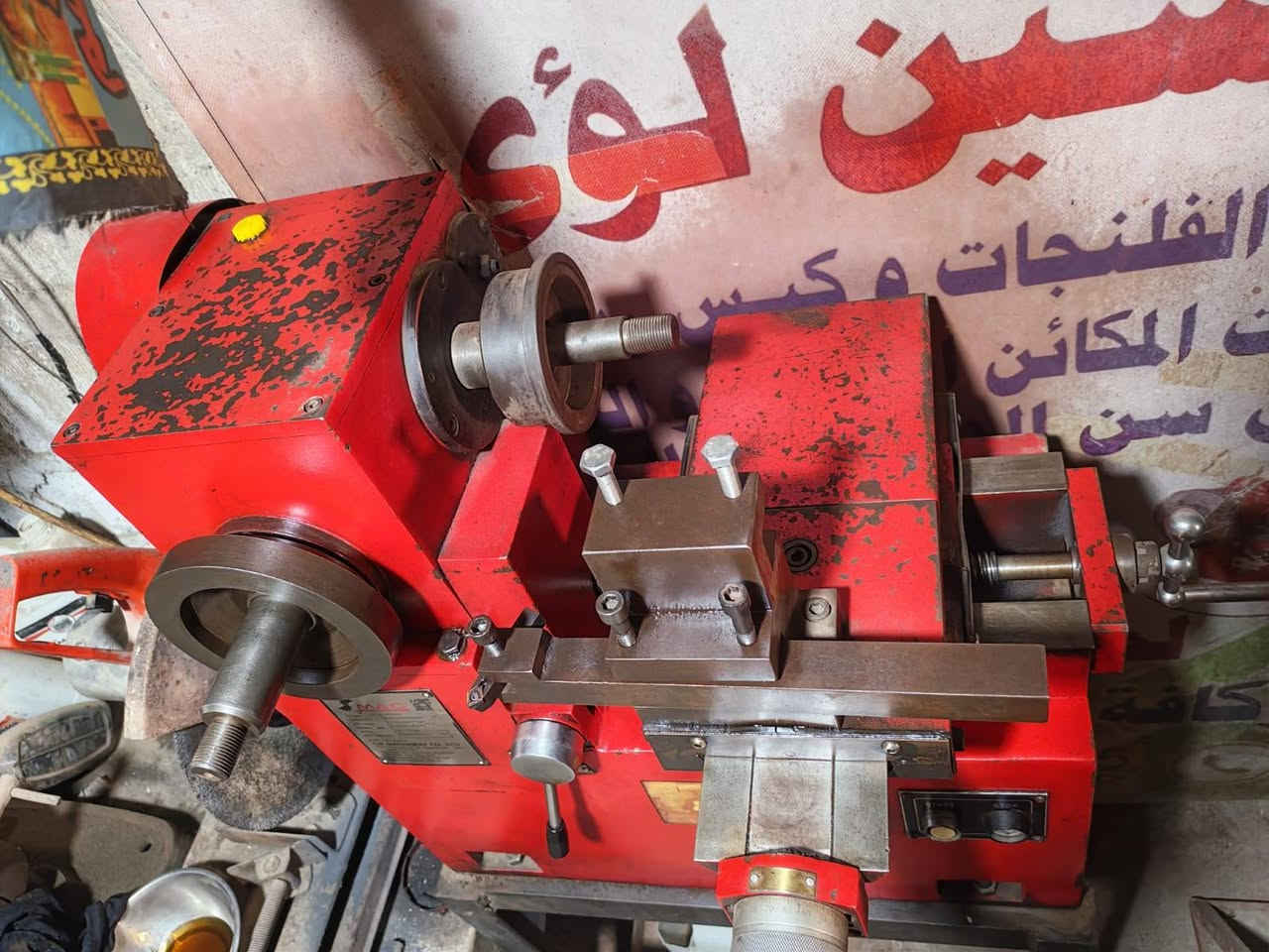 جهاز تصفير فلنجات بيع مستعجل
السعر مليونين العنوان البصرة قضاء القرنه
هاتف / ***********
