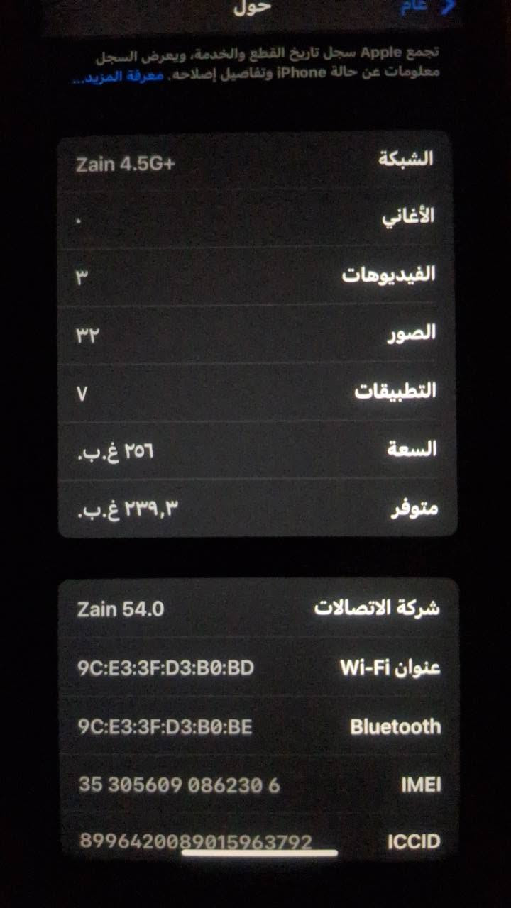 ايفون اكس • ٢٥٦ • نظيفة
