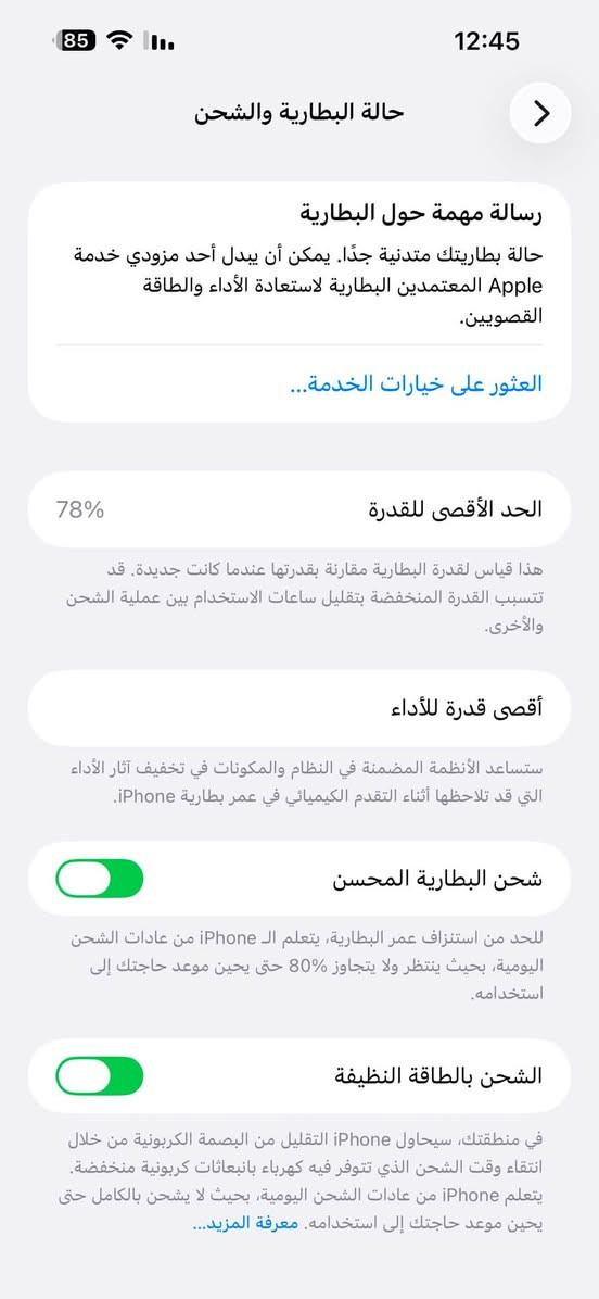 14برو ماكس ذاكره 256مستبدل شاشه نوعيه 3خيرات وبطاريه باقي الجهاز كله شغال مكاني كربلاء أو مسيب ***********بي وتساب السعر 650بي مجال قليل كارتون مطابق
