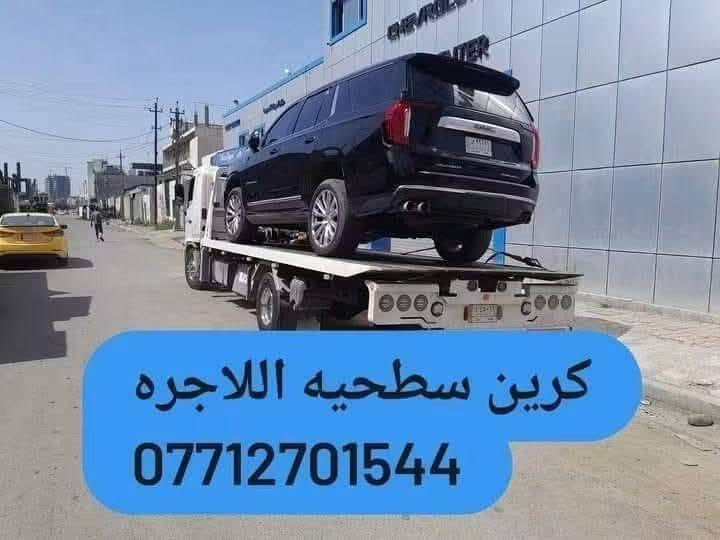 كرين سطحيه • للأجرة