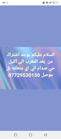 حي صدام • من بعد المغرب • الى الموصل
