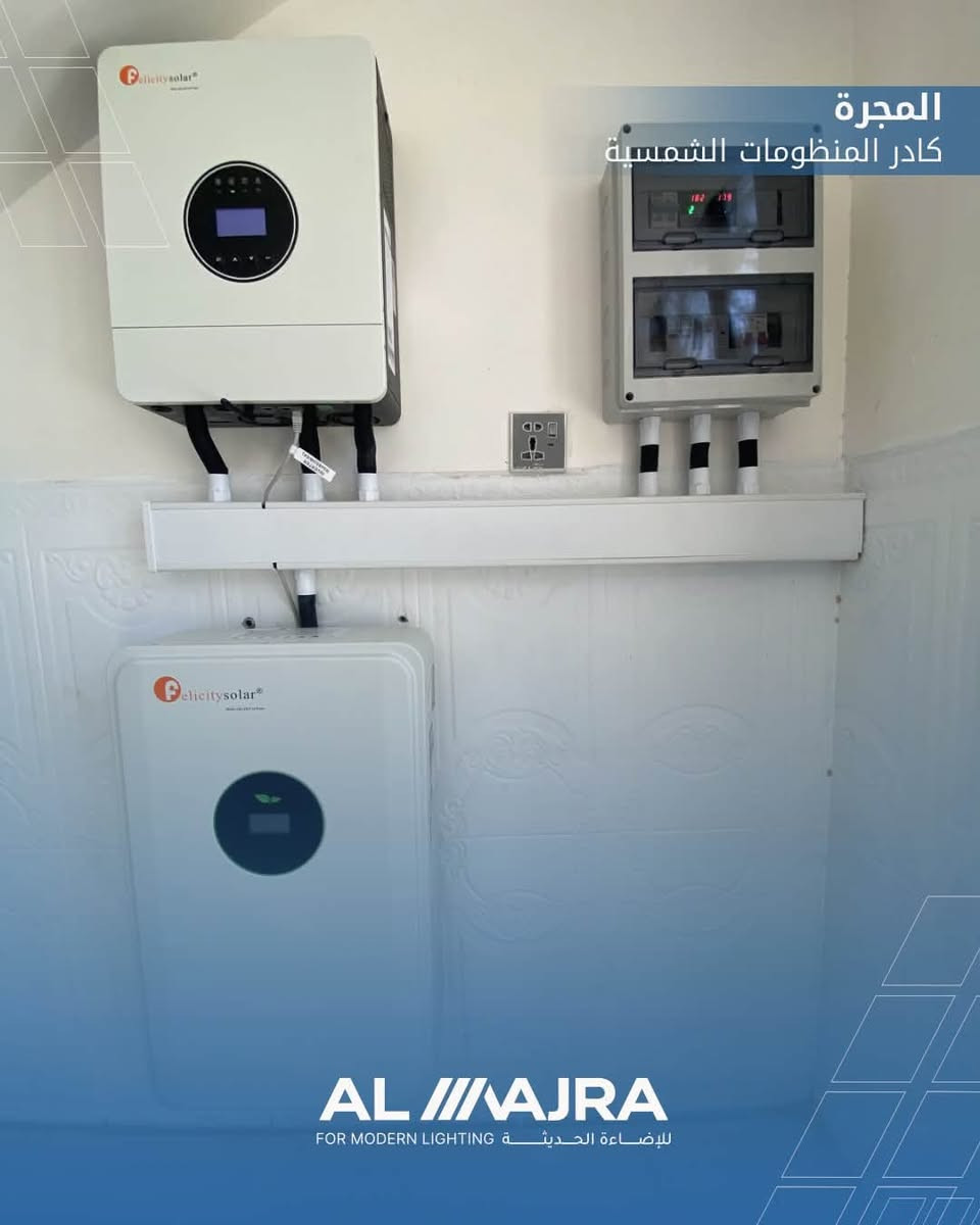 ⚡️ تم بحمد الله تنصيب منظومة طاقة شمسية بقدرة 10 أمبير نهاري ليلي⚡️  

ضمن أعمال شركة المجرة للطاقة الشمسية في محافظة الديوانية، تم إنجاز تنصيب منظومة متكاملة لأحد زبائننا الكرام ، في قضاء السنية . بمكونات عالية الجودة لضمان أفضل أداء واستقرار بالطاقة.  

🔹 مكونات المنظومة:  
☀️ 4 ألواح Longi عالية الكفاءة  
🔋 بطارية Felicity بسعة 5 كيلو واط  
⚙️ انفيرتر Felicity بقدرة 6 كيلو واط  

✅ أداء قوي واستقرار في الطاقة  
✅ تجهيز وتنصيب احترافي من فريق شركة المجرة  
✅ أفضل الحلول للتخلص من مشاكل انقطاع الكهرباء  

💡 شركة المجرة… طاقة نظيفة ومستقبل مضمون.  

📍 الديوانية – العروبة / مقابل مستشفى حواء الأهلي  
📞 للاستفسار:
***********

