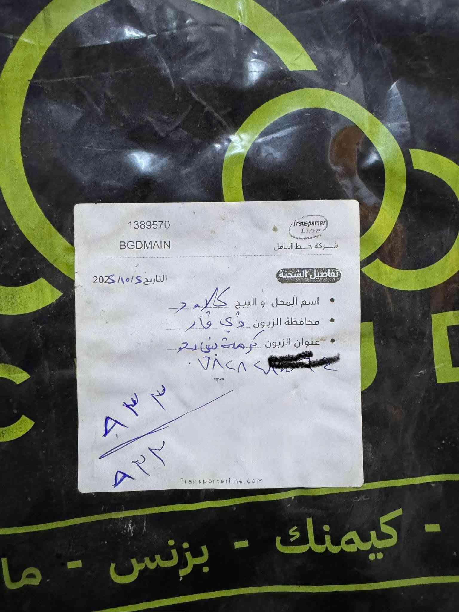 السلام عليكم اخوان لابتوب فيكتوس اجبي السعر 850 الف قفل مستخدم سنه
وعدد شحنه 60 مره وحياكم الله والمواصفات خاص شاحنته وجنطته وياه وكارتونه وصله كامل رقم الهاتف *********** واكو توصيل لجميع المحافظات

نص مكتوب في الصور:
- File C:/Users/user/battery-report.html Set Google Chrome as your de BIOS F.22 07/23/2024 OS BUILD 26100.1.amd64fre.ge_release.240331-1435 PLATFORM ROLE Mobile CONNECTED STANDBY Supported REPORT TIME 2026-08-16 00:33:51 Installed batteries Information about each currently installed battery BATTERY 1 NAME Primary MANUFACTURER HP SERIAL NUMBER SerialNumber CHEMISTRY LION DESIGN CAPACITY 51,305 mWh FULL CHARGE CAPACITY 51,305 mWh CYCLE COUNT 54 Recent usage Power states over the last 7 days START TIME STATE SOURCE CAPACITY REMAINING
- R5 5600H 6C/12T 16GB ram ddr4 3200Mhz 512GB ssd m.2 Nvme RX 6500M 4GB (60W) 15.6" FHD ips 144hz freesynce windows 11 pro