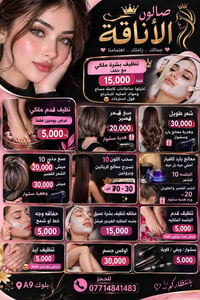 صالون الأناقة • بلوك A9 • عرض يومين