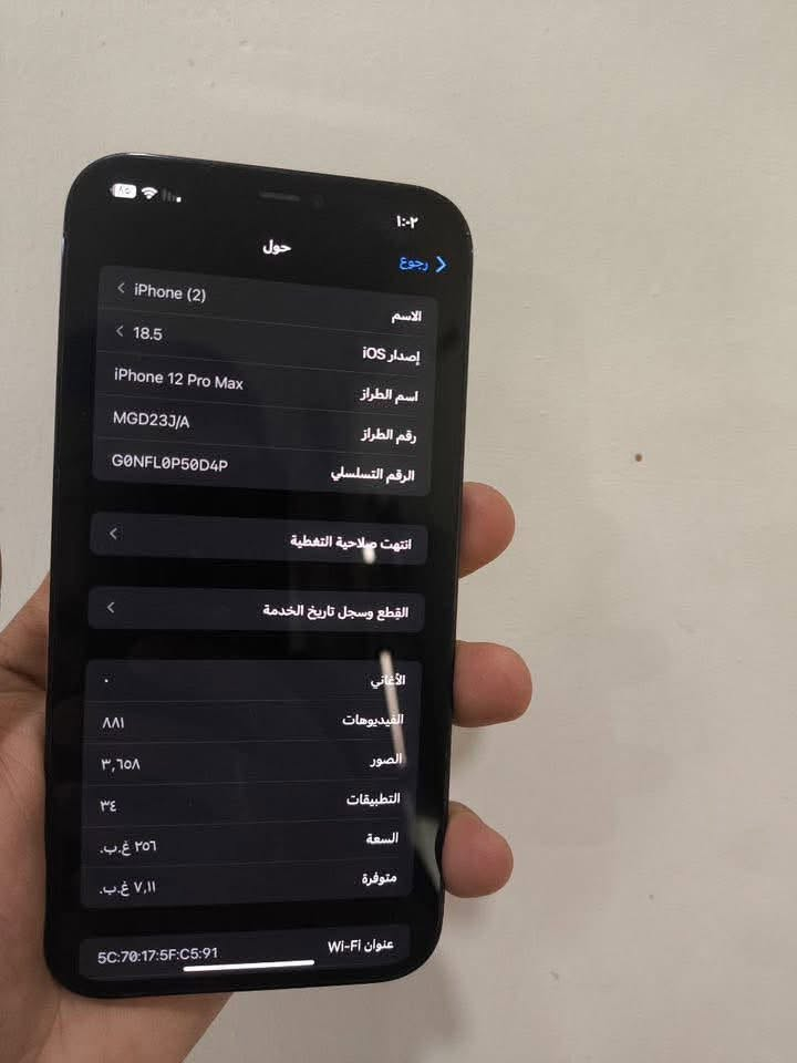 ايفون 12برو ماكس بلاد شرط الفحص
لون نيلي 

ذاكره 256

بطاريه 79بلاد 

نضافه 100

السعر 400وبيه مجال 

مكانه ناصريه مركز الحبوبي

متوفر توصيل لجميع محافظات العراق 

تواصل واتساب فقط فقط ***********
