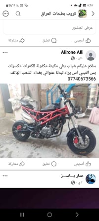 لا توجد تفاصيل  نص مكتوب في الصور: - كروب بطحات العراق - عرض المنشور -...