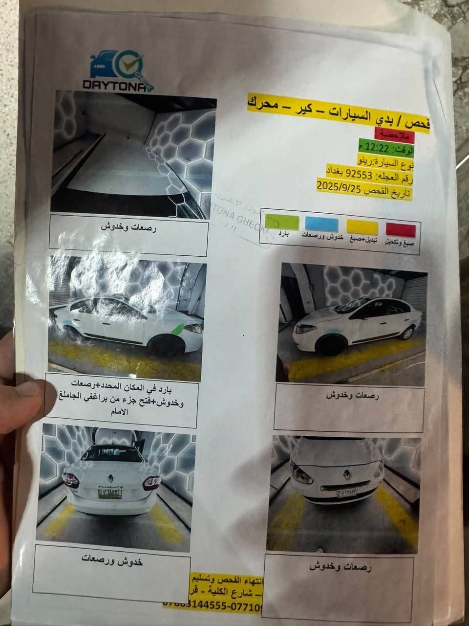 رينو فلونس 2013 شركة عامة
رقم بغداد الجديد تحويل مباشر 
ماشيه 200 الف 
السياره جديده استلام شركة على ايد وحده 
مكفوله من كلشي والسونار واضح فقط بارد بسيط ورصعه بسيطه مكاني بغداد العامريه والسعر 73 ورقه وبيها مجال للشراي *********** محمد
