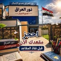 الثعالبة منطقة 11 الف للتواصل 07709351367