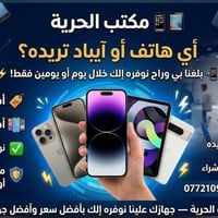 مكتب الحرية • نوفره بيومين • مكفولة