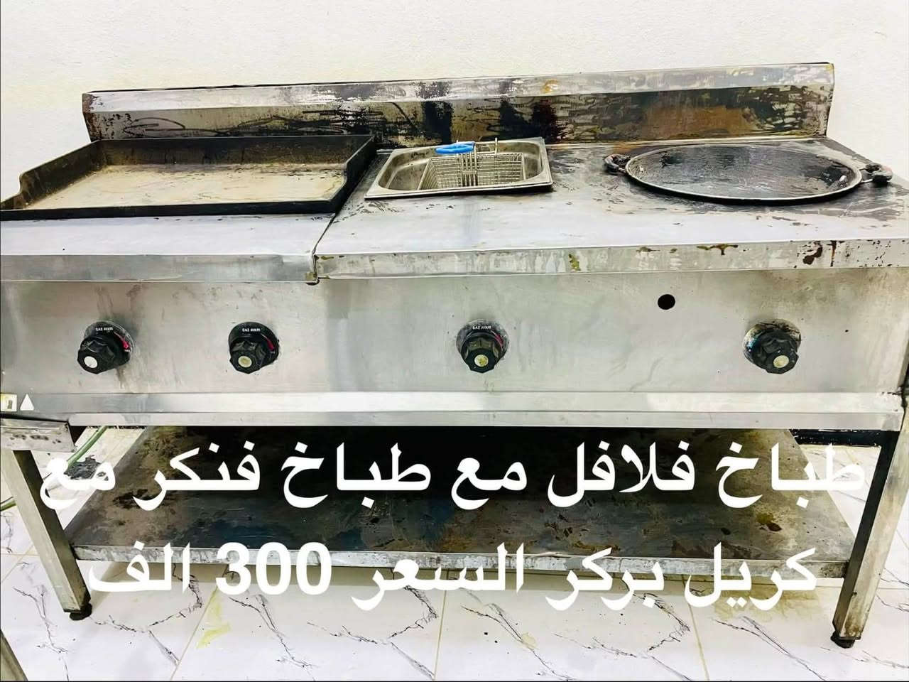 السلام عليكم ورحمة الله وبركاته
موجود ادوات مطبخ (لمطعم_حدائق_منزل)
                                 ***********
اللي حابب يشتري اهلا وسهلا فيه 

راح نزل الصور والسعر واذا قرر يريد كل الغراض 

احسبهم بسعر مناسب 

ومايكون غير رضيان
