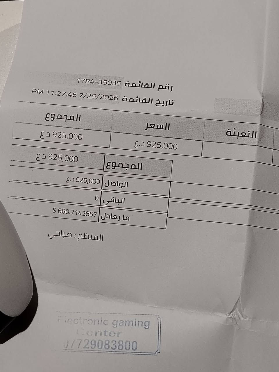 سوني فايف سلم واحد تيرا جديد استخدام اقل شهر يدتين جديدات 850 سعره مكاني البصرة رقمي *********** فقط واتس
