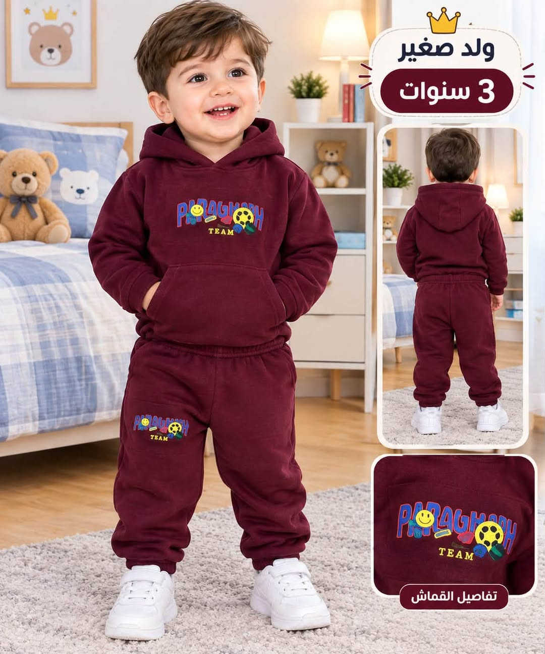 بات بات ب٥ فقط الي يريد يراسلني واتساب
***********

نص مكتوب في الصور:
- ملابس قبل دقيقة واحدة لبسه لبنيه صغيره عمر 3 سنوات ♡
- ولد صغير
- 3 سنوات
- تفاصيل القماش
- بناتي - سنة ونص
- من خمس سنوات الى ستة
- 2
- سنه
- ♡
- 3
- لباسه لولد صغير عمره 2 سنه
- مناسب لعمر 2 سنه
- لبسة لبنتي عمر 3 سنوات
- Little Girl
- التيشيرت
- البنطلون
- طبعة جميلة ودقيقة
- خصر مطاطي مريح
- مناسب لعمر 3 سنوات
- لباسه لولد عمره 6 سنوات مناسب لعمر من 6 سنوات
- لباسه لولد صغير عمره 2 سنة
- مناسب لعمر 2 سنة