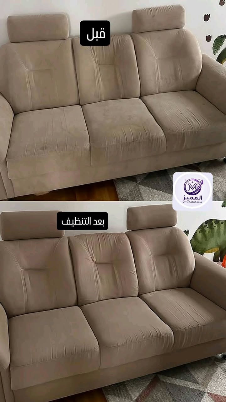 💜 المميز لخدمات التنظيف الموقعي - النجف الأشرف
✨ نرجع لقنفاتكم النظافة والريحة الحلوة بدون ما تتحركون من البيت!

🛋️ شنو نقدم؟
• غسيل عميق للقماش
• تعقيم كامل
• تعطير يدوم

🏠 نوصلكم لباب البيت - خدمة موقعية 100%
🛡️ مواد آمنة وصديقة للبيئة

📩 للحجز والاستفسار راسلونا خاص
📞 واتساب : ***********

#النجف #النجف_الأشرف #للحجز_او_الاستفسار_مراسلتنا_دايركت

نص مكتوب في الصور:
- قبل
- بعد التنظيف
- المميز
- لخدمات التنظيف المتطورة
- لخدمات التنظيف المنزلي
- المميز لخدمات التنظيف المنزلي
- بعد
- لخدمات التنظيف الموقعي