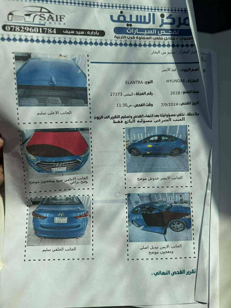 النترا وارد امريكي ١٨ رقم مثنى دولي بأسمي مكينة ٢٠٠٠ دوش السونار مرفق بالصور السعر ١٠٧ وبيها مجال ***********
