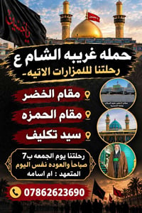 جمعة ٧ص • ١٥ كرسي • مقام الخضر