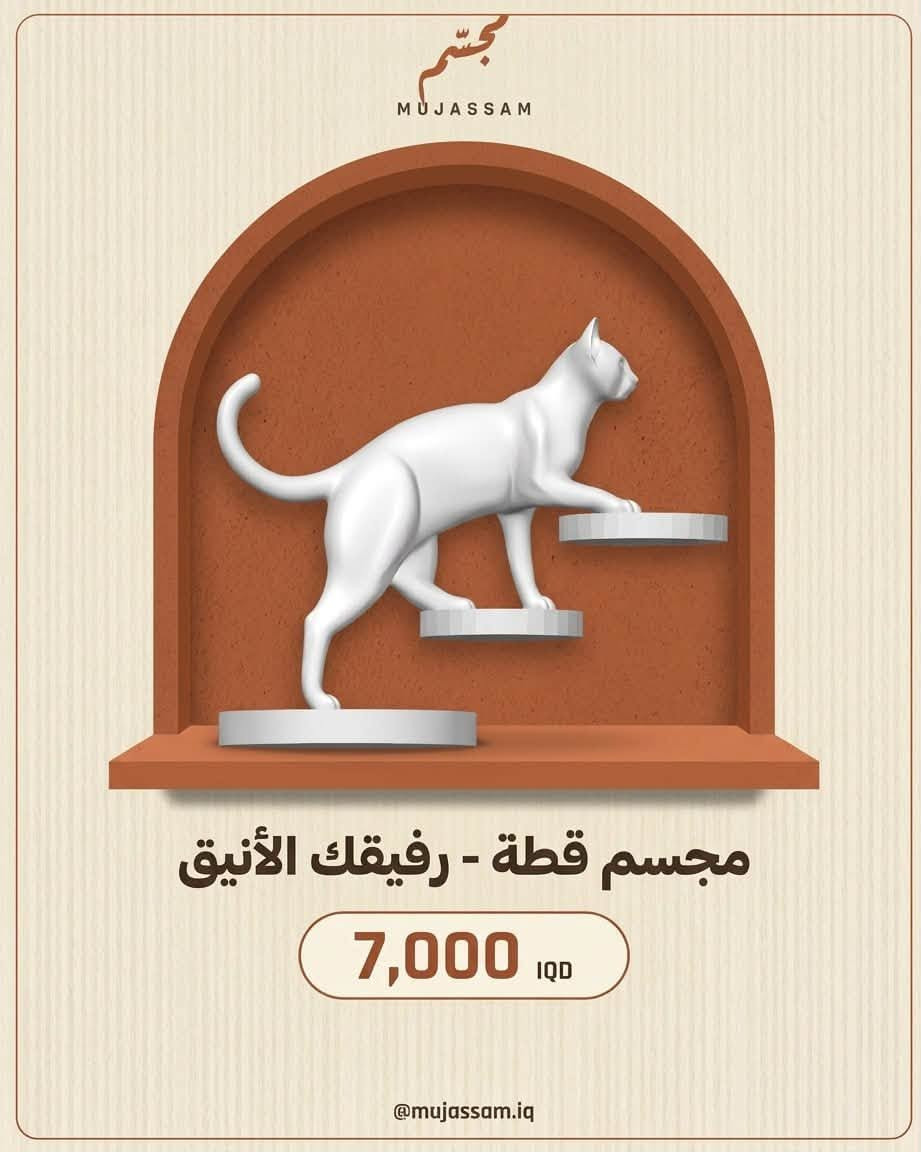 هالووين • أشباح 3D • مجسم قطة
