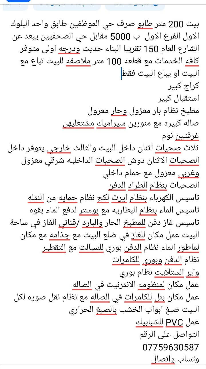 حي الموظفين • ٢٠٠م • طابو صرف
