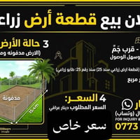 كميرة قرب جم • ١٠٠م • طابو زراعي