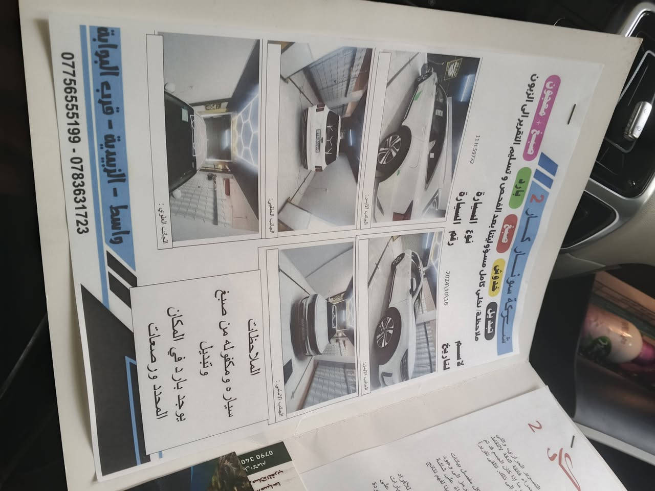 خليجي • موديل ٢٠٢١ • مكان الامين الثانية