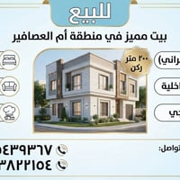 أم العصافير • ٢٠٠م • غرفتين