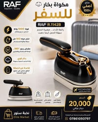 مكواة بخار • محمولة سفر • ١٠٠٠ واط