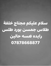 محتاج • سواق • جمس