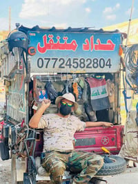 حداد متنقل • جميع المناطق
