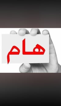 بل مهندسين • ٣٢٠م • طابو صرف