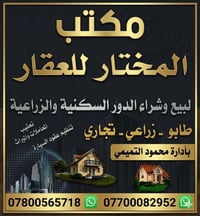 حي العباس • ٢٩٠م • كامل الخدمات