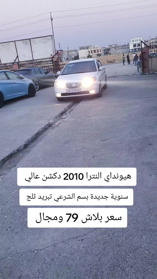 #***********  *********** #بغداد #العراق #اربيل #عراق 
