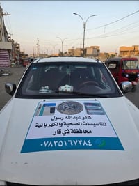 نزالات كهرباء • إشراف هندسي • حي الاعلام الغراف