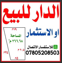 باب بغداد • قرب الامام العباس • ٢٦٦م