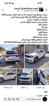 دورينكو • حادث خفيف • ماشي ١٤١ ألف