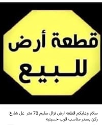 قطع أراضي • زراعي • سند ٢٥