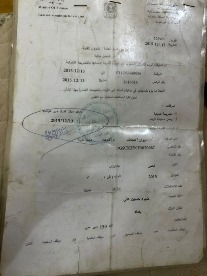 ديوان2015 اوراقه كامله
للبيع 

كامله مكمله شغاله سلف وهندر 

كهربائيات كلهن شغالات

السعر ٧٨٠

مكاني الكرمه

***********
