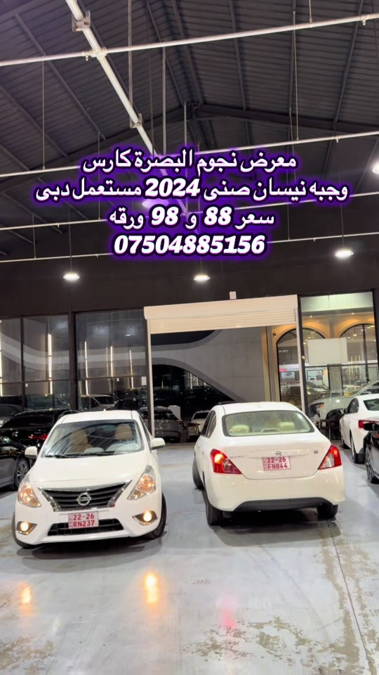 نيسان صني • مستعمل دبي • ٢٠٢٤