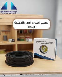 مصابيح VTI • مصابيح SAS • كيبل