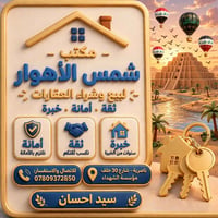 طابو صرف • ٦٢م • ناصرية مدينة الصدر