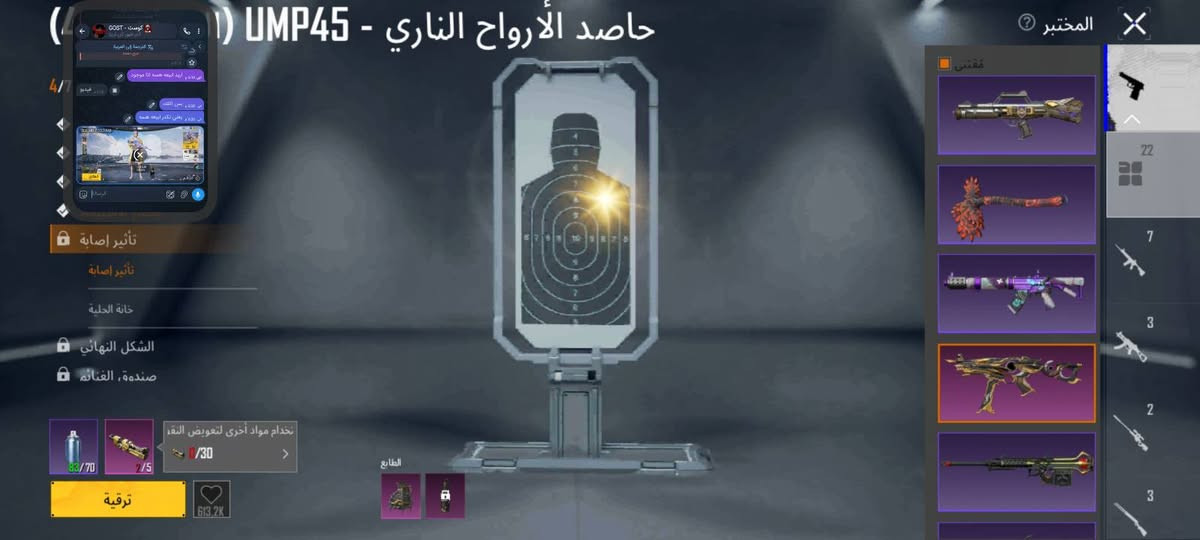 سلام عليكم ورحمة الله وبركاتة
حساب ببجي لللبيع مرتبب 
▪️

⚜️ المستوى - 55
⚜️ مختبر - 23
⚜️ الشعبيه - 133
⚜️ عدد الميثك -  49 مثك واحد وطك اسلوب خرافي
⚜️ الخوذ - 19
⚜️ الجنط - 17
⚜️ مميز - امفور الاثير ماكس اله لفل + ثنين متريل و 80 بخاخ + 3 X منهن الغراب ثنين لفل 2 وحده لفل واحد +مومياء الناري + كونكر + كيل مسج ملتوف + نزوليه 6 4 مثك ومنهن (( الكلب صاحب 3 رؤوس🔥))+ماانساكم جامعه المستودع ركصات يخبلن 🔥 +الشعر الاحمر و الابيض 🔥+600 قطعه شخصيه (خصم✨) و البقيه كدامك حبيبي شوف و استمتع ✨

▪️ الارتباط - ((ربط داخلي) رقم + كوكل)) + الحساب ضمانن 100 شتريت مستمسكات موجوده 🔥
#لحساب_نضيف 

▪️ س - 133 الف ⚡️🔥 قابل للتفاوض ((لليشتري)) 

▪️ تواصل *********** واتساب 
شراء وجه لوجه 🗣 بابل محاويل ابو زديره

نص مكتوب في الصور:
- أزياء الإطلالات بحث حسب الجودة X-SUIT X-SUIT X-SUIT X-SUIT اضغط باستمرار للتصنيف. مشاركة بكسترا (نجمة واحدة) ترقية حفظ الهيئة 112,084 891 2,917
- 112,084 891 2,917 8:39 4G 3G 54 أزياء الإطلالات حسب الجودة بحث X-SUIT X-SUIT X-SUIT اضغط باستمرار للتصنيف. مشاركة ة X- لأنوبيس (نجمة) ترقية حفظ الهيئة
- حاصد الأرواح الناري - UMP45
- الأثير المختوم - M416
- 112,084 891 2,917 أزياء الإطلالات بحث حسب الجودة اضغط باستمرار للتصنيف. مشاركة ود الدموي (نجمة واء ترقية حفظ الهيئة