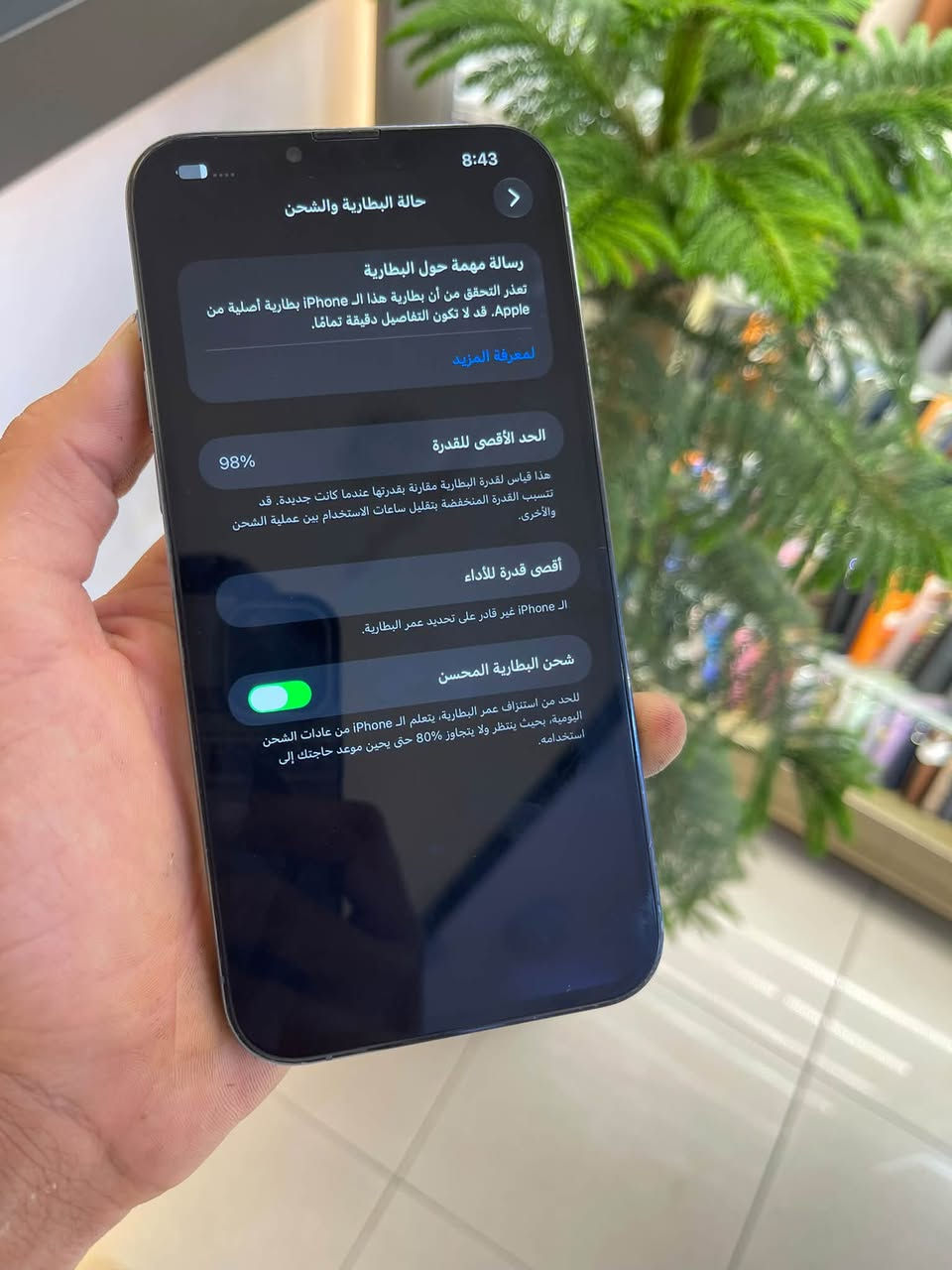 للبيع ايفون 13 برو ماكس ذاكرة 256 بطارية 98 مبدل شاشه تجاريه وبطارية فيس ايدي شغال كلة شغال وكل خلل مابي السعر 375 الف الشراي واتساب او يتصل مكاني بغداد الامين 
***********

نص مكتوب في الصور:
- 8:43
- حالة البطارية والشحن
- رسالة مهمة حول البطارية
- تعذر التحقق من أن بطارية هذا الـ iPhone بطارية أصلية من Apple. قد لا تكون التفاصيل دقيقة تمامًا.
- لمعرفة المزيد
- الحد الأقصى للقدرة
- 98%
- هذا قياس لقدرة البطارية مقارنة بقدرتها عندما كانت جديدة. قد تتسبب القدرة المنخفضة بتقليل ساعات الاستخدام بين عملية الشحن والأخرى.
- أقصى قدرة للأداء
- الـ iPhone غير قادر على تحديد عمر البطارية.
- شحن البطارية المحسن
- للحد من استنزاف عمر البطارية، يتعلم الـ iPhone من عادات الشحن اليومية، بحيث ينتظر ولا يتجاوز %80 حتى يحين موعد حاجتك إلى استخدامه.