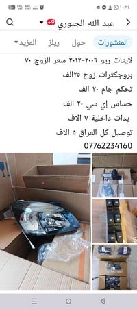 لا توجد تفاصيل  نص مكتوب في الصور: - عبد الله الجبوري المنشورات حول ري...