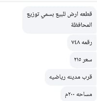 أرض • قرب مدينة رياضية • ٢٠٠م