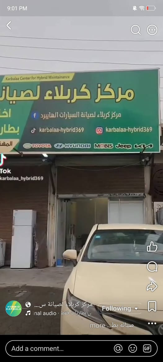 السلام عليكم
يعلن مركز هايبرد كربلاء 
  عن توفر خدمات ادامة وصيانة وتنظيف منضومات الهايبرد وتحوير سيارات تكسي دبي التي من بطارية نيكل لليثيوم وبضمان حقيقي🔥وتوفر انواع البطاريات بنظافة عالية واسعار مناسبة جدا 🔥 تتوفر البطاريات للسيارات الاتية :
كامري/كورولا/راف فور /هايلندر /النترا /سوناتا /توسان /سبورتج /سنتافي
 خدمة ممتازة وضمان حقيقي واسعار جدا مناسبة 💯 
موقعنا كربلاء حي النصر شارع الملعب الدولي
***********
جزء من عملنا 👇

