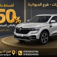 نتشرف بزيارتكم الى صالة العرض طيلة أيام الأسبوع أوقات الدوام الرسمي من...