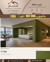 ام دي اف • باكجوب • درجات أخضر