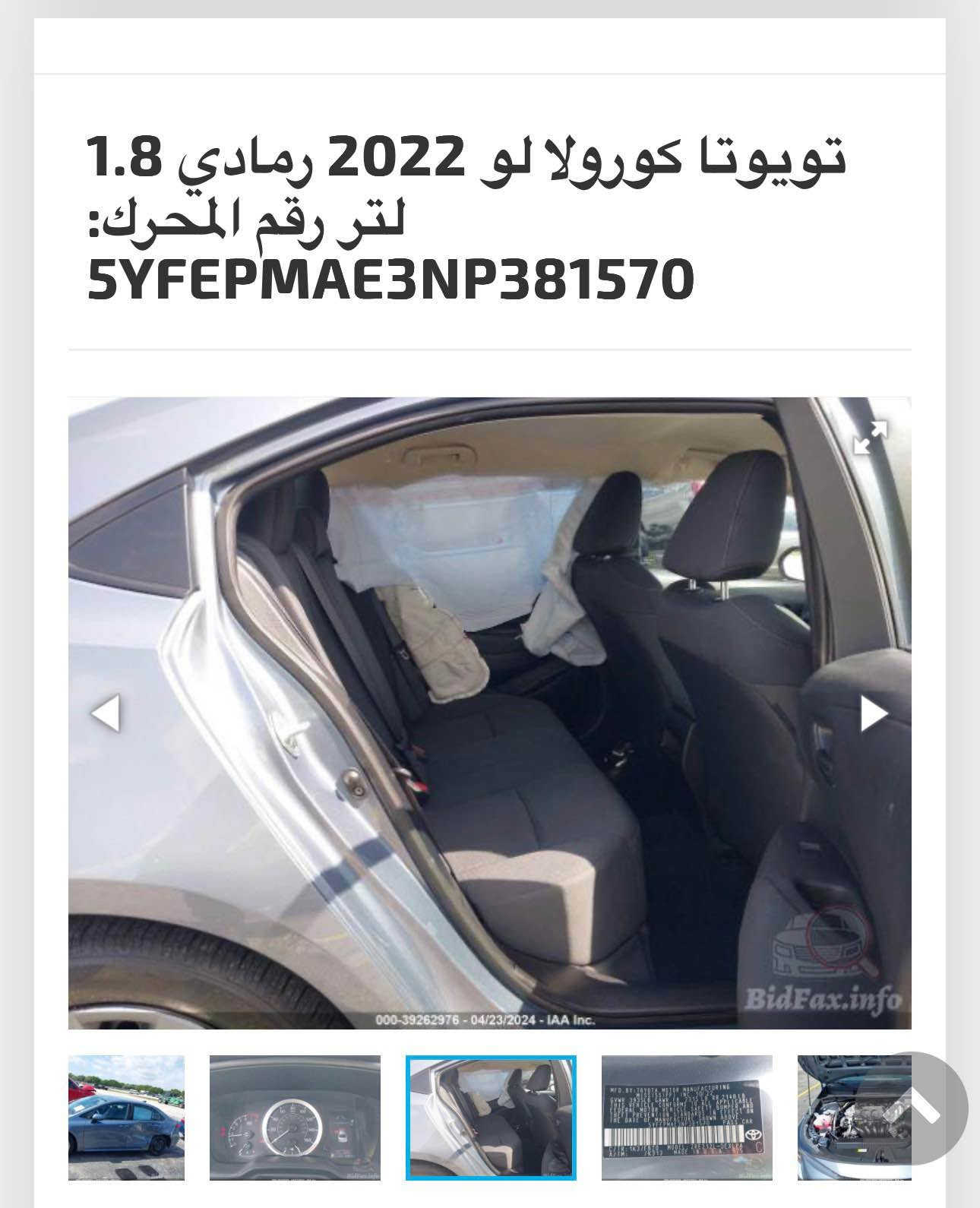 كورولا ٢٠٢٢ • ٤٠ ألف • باب مبدل