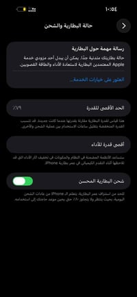 آيفون ١٤ برو ماكس • ٢٥٦ • شرق اوسط خطين