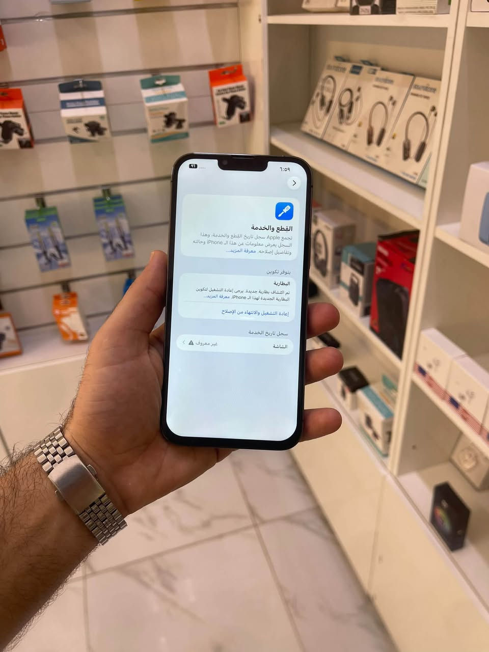 ايفون ١٣ برو ماكس
مبدل شاشه وبطاريه 

سعر ٥٠٠ الف وبي مجال 
مكاني بغداد المحموديه ويوجد توصيل 
*********** رقمي بي واتساب هم

نص مكتوب في الصور:
- 7:09 > القطع والخدمة تجمع Apple سجل تاريخ القطع والخدمة، وهذا السجل يعرض معلومات عن هذا الـ iPhone وحالته وتفاصيل إصلاحه. معرفة المزيد... يتوفر تكوين البطارية تم اكتشاف بطارية جديدة. يرجى إعادة التشغيل لتكوين البطارية الجديدة لهذا الـ iPhone. معرفة المزيد... إعادة التشغيل والانتهاء من الإصلاح سجل تاريخ الخدمة الشاشة غير معروف 3 <